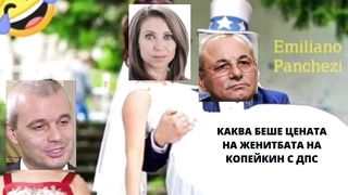 КОПЕЙКИН 2