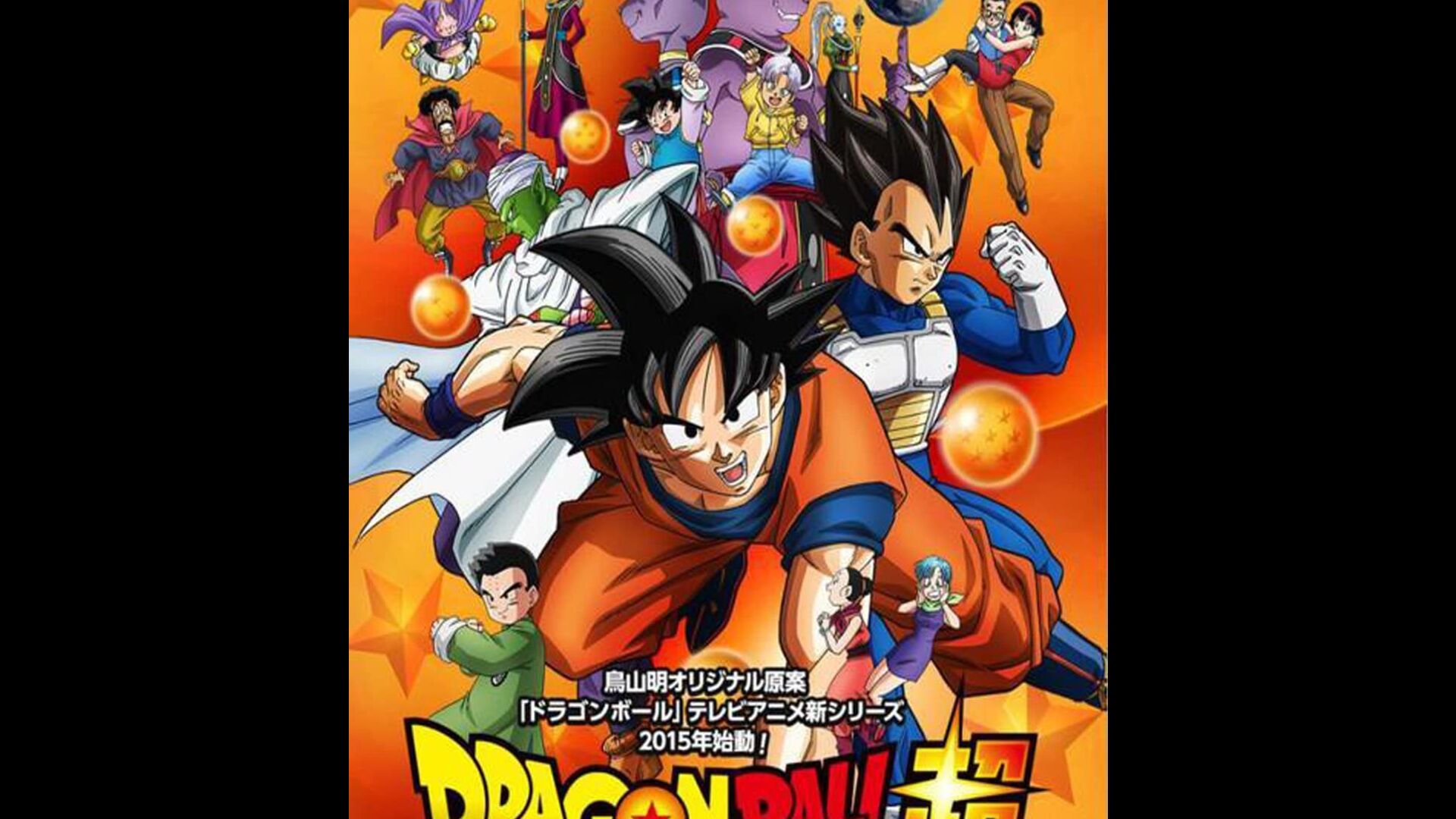 Dragon Ball Super in Hindi dubbed - Febspot