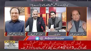 سردار لطیف کھوسہ لائیو شو میں غصے میں آگئے، #publicnews #breakingnews