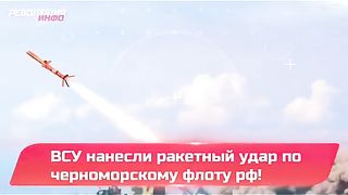 УДАРЕН Е РАКЕТОНОСЕЦЪТ " АДМИРАЛ ЕСЕН"