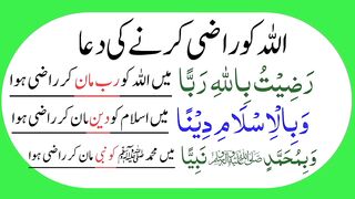 Allah ko razi karna