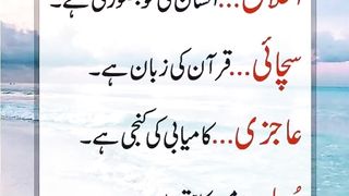 quotes channel 20