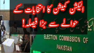 Big decision by election commission on Punjab elections