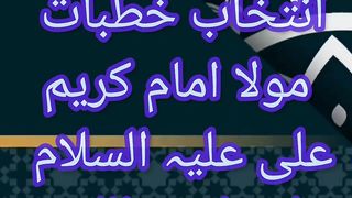 Mola Ali A.S Quotes
