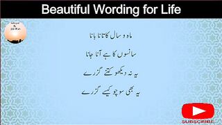 Heart Touching About Life In Urdu ! اردو میں زندگی کے بارے میں