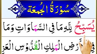 Surah Jumah Full _ Surah Al-Jumah (Friday) Reaction HD With Arabic Text _ Telawat Quran.