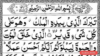 Surah Al Mulk 2
