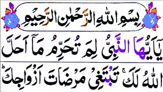 Surah At Tahreem Full HD With Arabic text_ At Tahreem Full with