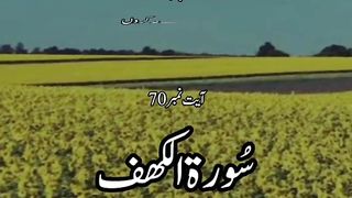 Alquran SURAH kahef
