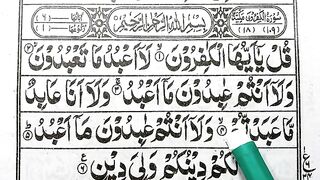 Learn Surah Kafiroon full memorization { SURAH AL KAFIROON } surah kafiron tilawat.