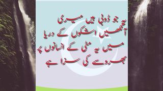 Poetry|sadwords