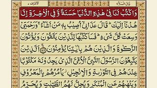 Quran Majeed Urdu Surah