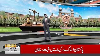 عدلیہ مخالف بیان بازی ، #publicnews #breakingnews