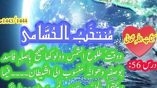 reciting Holly Quran