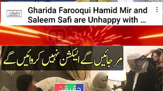 بشریٰ بی بی سے نکاح کرنے پر عمران خان کو نااہل قرار دینے کا مقدمہ