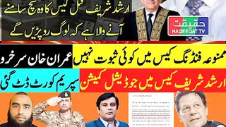 چیف جسٹس ارشد شریف کیس میں جوڈیشل کمیشن بنانے جا رہے ہیں۔