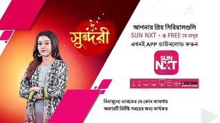 Sundari - Preview | 05 April 2023 | Full Ep FREE on SUN NXT | Sun Bangla Serial