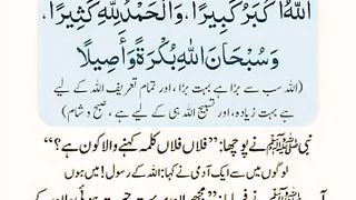 Allah o Akhbar