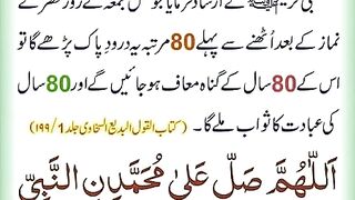 Darood e pak saw