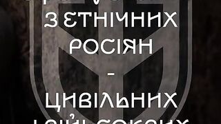 ЛЕГИОН " СВОБОДНА РУСИЯ"