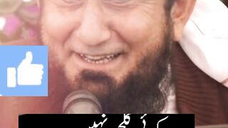 boyfriend girlfriend Tariq Jameel bayan | Ramadan Status || Shan e Ramzan Ayan|what's app status