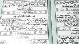 Learn Quran With Tajweed|learn Surah Al Kausar|By Qari Muhammad Saleem