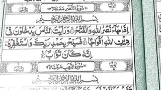 Learn Quran With Tajweed _learn Surah an Nasr _By Qari Muhammad Saleem