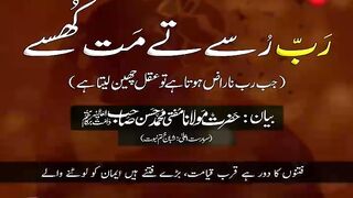 Allah pak se muhabbat keru