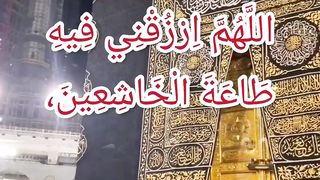 Ramadan Kareem prayers 6