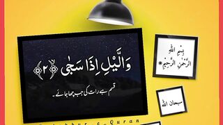 Surah Ad-Duhaa