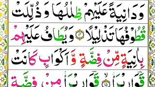 Surah Ad Dahar Spelling Ep#4 word by Word Surah_ para29 Learn Quran EasilyMethod_Surah adDahar(76).