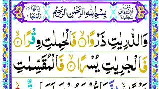 Surah Az Zariyat Full HD with Arabic text_ Az Zariyat beautiful recitation_