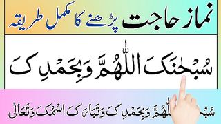 Salatul hajat namaz _ Salatul hajat namaz ka tarika _ Wazifa for hajat _ hajat ki namaz ka tarika.