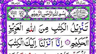 Surah Zumar 1-31 Quran Recitation _ Tilawat e Quran e Pak