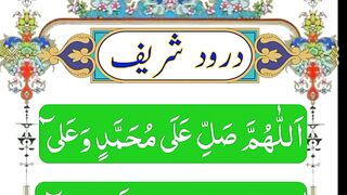 Durood Sharif ????_ Darood e Ibrahim???? _ Durood pak ????_drood _ durood ibrahim hindi mai.