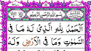 Surah Saba Full Beautiful Tilawat _ Quran Sharif ki Khubsurat Tilawat