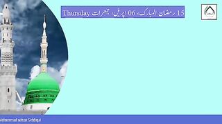 Ramadan Kareem ki fazilat