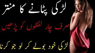 Sifli Amliyat !! جس لڑکی کو بھی  کراشارہو وہ خود چل گیا آپ کے بستر پر آجائے گی