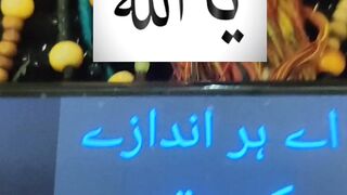Ya Allah #urdu #islam #islamic #islamicstatus #ytshorts #ytshort 12
