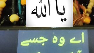 Ya Allah #urdu #islam #islamic #islamicstatus #ytshorts #ytshort 13