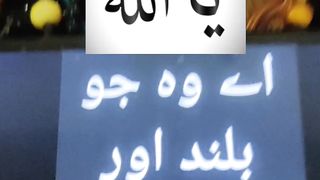 Ya Allah #urdu #islam #islamic #islamicstatus #ytshorts #ytshort 16