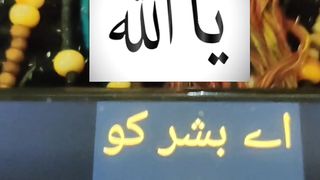 Ya Allah #urdu #islam #islamic #islamicstatus #ytshorts #ytshort 17
