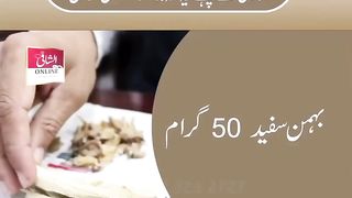 For Man health. شادی سے پہلے کا یہ تحفہ جس نے کھا لیا وہ ھمیشہ دعائیں ریگا