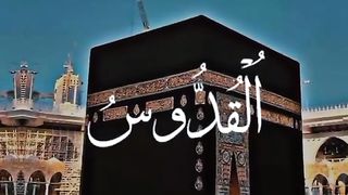 Islamic Recite