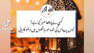 Islamic video 76