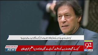 Best Part of Imran Khan Speech in UNGA | Imran khan won the heart