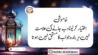 Kamyab log apne hontu pe hamesha 2 cheeze rakhte he