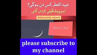 Eid ul fitr 2023 date || Eid ul fitr 2023 moon prediction in Pakistan