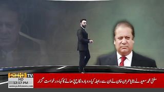 وزیراعظم شہباز شریف اور مریم نواز بھی ہمراہ ہونگے | بریکنگ نیوز #publicnews #breakingnews