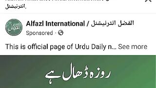 قادیانی مردود کا ایک منصوبہ ہے نقاب